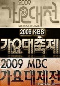 MBC GAYO FESTIVAL