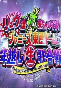 Johnny's Countdown
