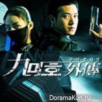 Gumiho Wehjun
