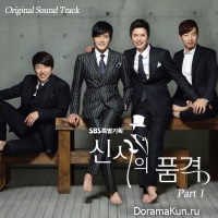 A Gentleman's Dignity
