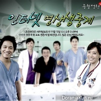 General Hospital 2