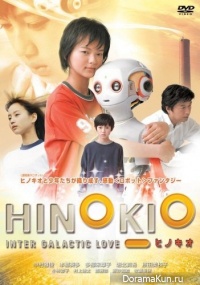 Hinokio