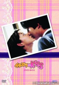 Itazura na kiss