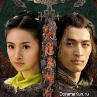Legend of the Condor Heroes