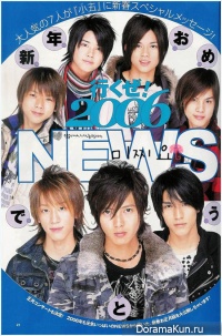 NewS