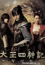 The Legend of the Four Gods
