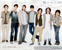 Kanjani8