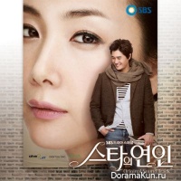 Star`s Lovers