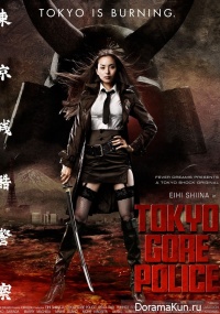 Tokyo Zankoku Keisatsu