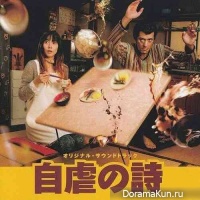 Jigyaku no Uta