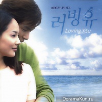 Loving You