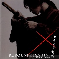 Rurouni Kenshin