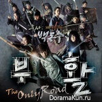 Warrior Baek Dong Soo