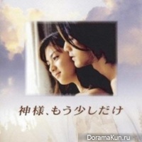 Kamisama, Mou Sukoshi Dake