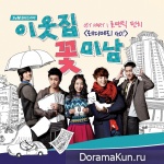 The Pretty Boy Next Door