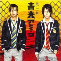 Shuji to Akira - Seishun Amigo