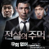 Fist of Legend