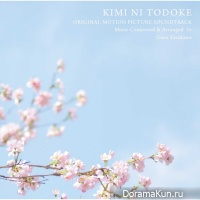 Kimi ni Todoke