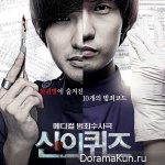 God’s Quiz Season 1