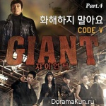 GIANT