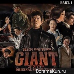 GIANT