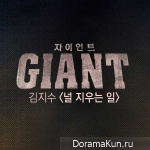 GIANT