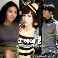 Ok Ju Hyun – Page One