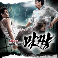 Fight