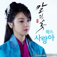 The Blade and Petal