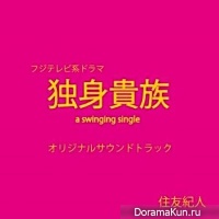 Dokushin Kizoku