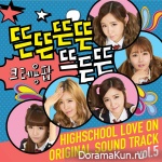 High School - Love On - OST