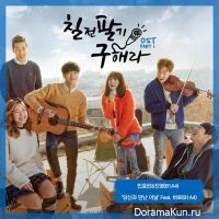 Perseverance, Goo Hae Ra - OST