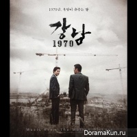 Gangnam Blues - OST