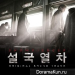 Snowpiercer - OST