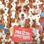 How to Steal a Dog - OST