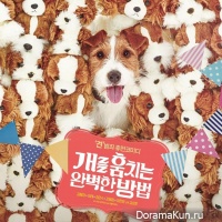 How to Steal a Dog - OST