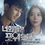 You’re All Surrounded - OST