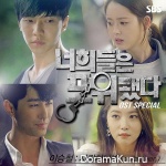 You’re All Surrounded - OST