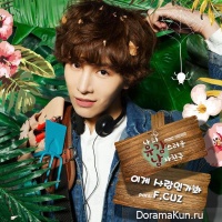 My Unfortunate Boyfriend - OST