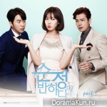 Fall in Love with Soon-Jung - OST