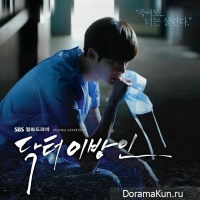 Doctor Stranger