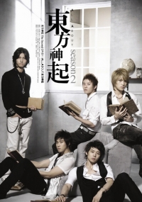 DBSK - Star Capsule