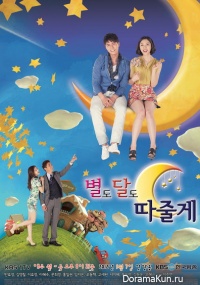 I'll Give You The Stars and The Moon