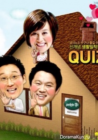 Quiz Of Sixth Sense