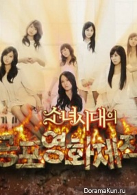 SNSD Horror Movie Factory