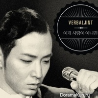 Verbal Jint