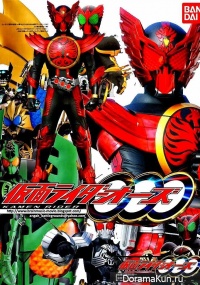 Kamen Rider OOO