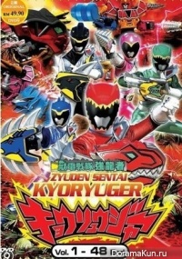 Zyuden Sentai Kyoryuger