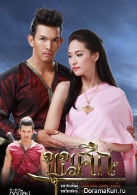 Khun Seuk
