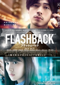 Flashback